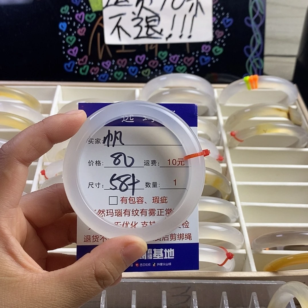 玛瑙/玉髓手镯未镶嵌帆*