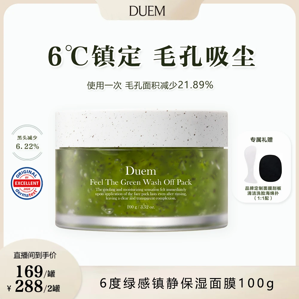 DUEM绿感面膜100g-紧致毛孔镇定舒缓修护