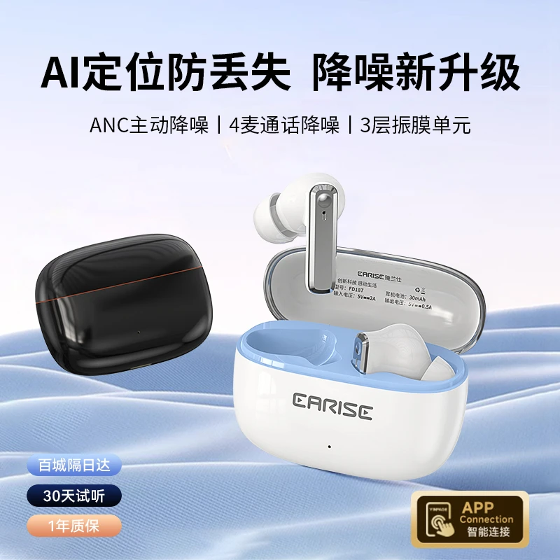 APP版半入耳式无线蓝牙耳机运动长续航高音质主动降噪适用小M华为