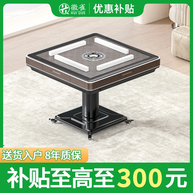 徽雀新款居家风全自动麻将机家用商用一桌两用直口麻将桌SP35折叠