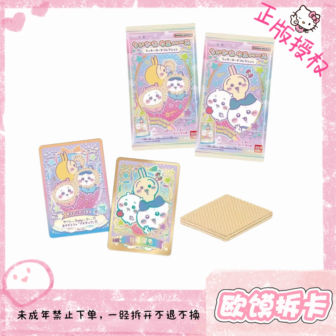 【萌萌三小只】chiikawa正版授权日谷食玩收藏卡