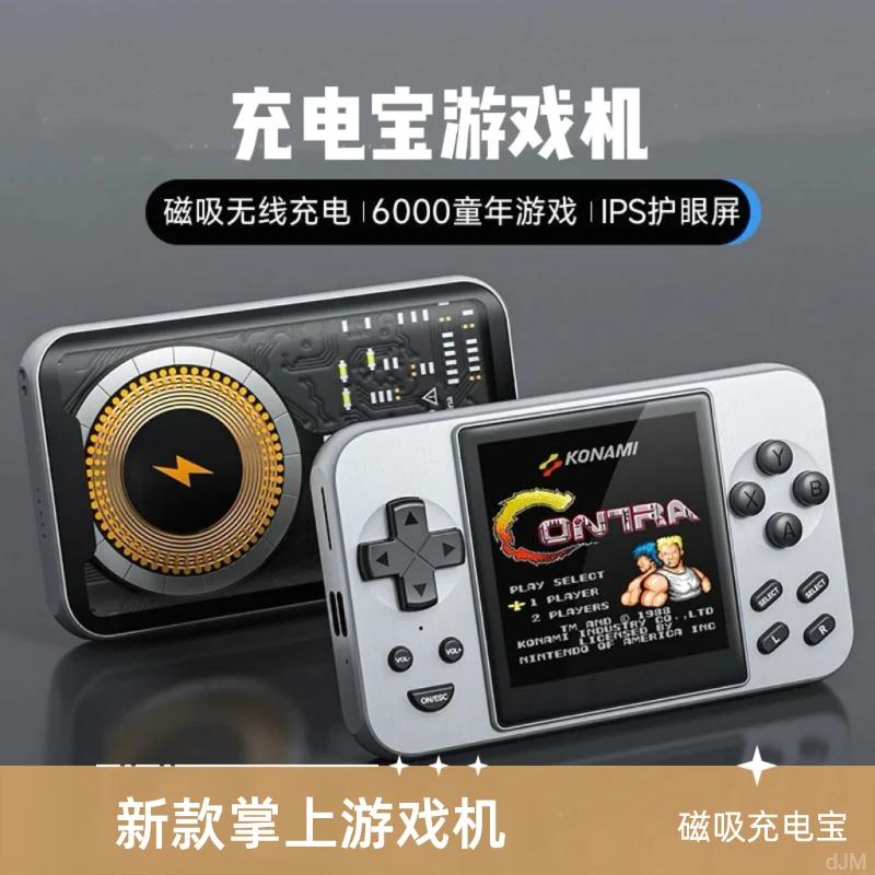 2025爆款L9磁吸充电宝游戏机迷你掌上怀旧童年复古经典便携充电