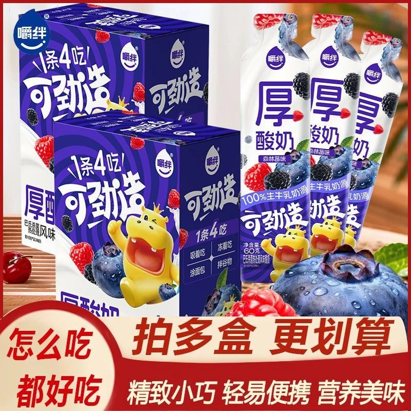 嚼绊可劲造厚酸奶60g森林莓/蜜烤香橙生牛乳条状常温酸奶