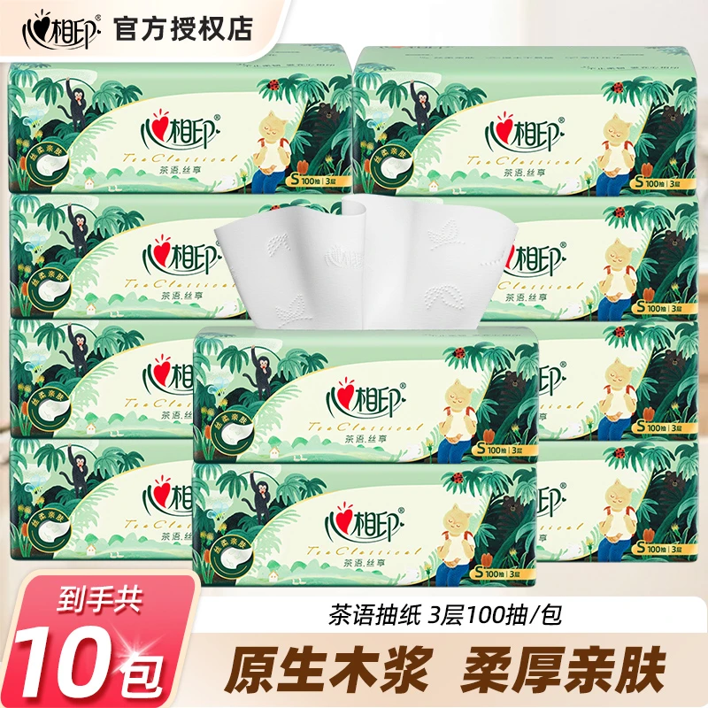 【10包】心相印茶语丛林深处联名款3层100抽抽纸家用餐巾纸抽取式
