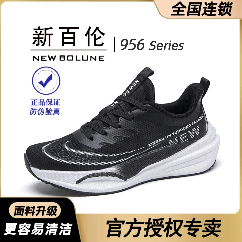 新百伦官方正品赤兔8网面竞速跑步鞋956男女情侣款轻弹软底运动鞋