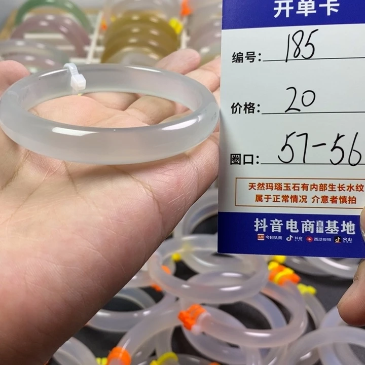 手镯玛瑙/玉髓未镶嵌