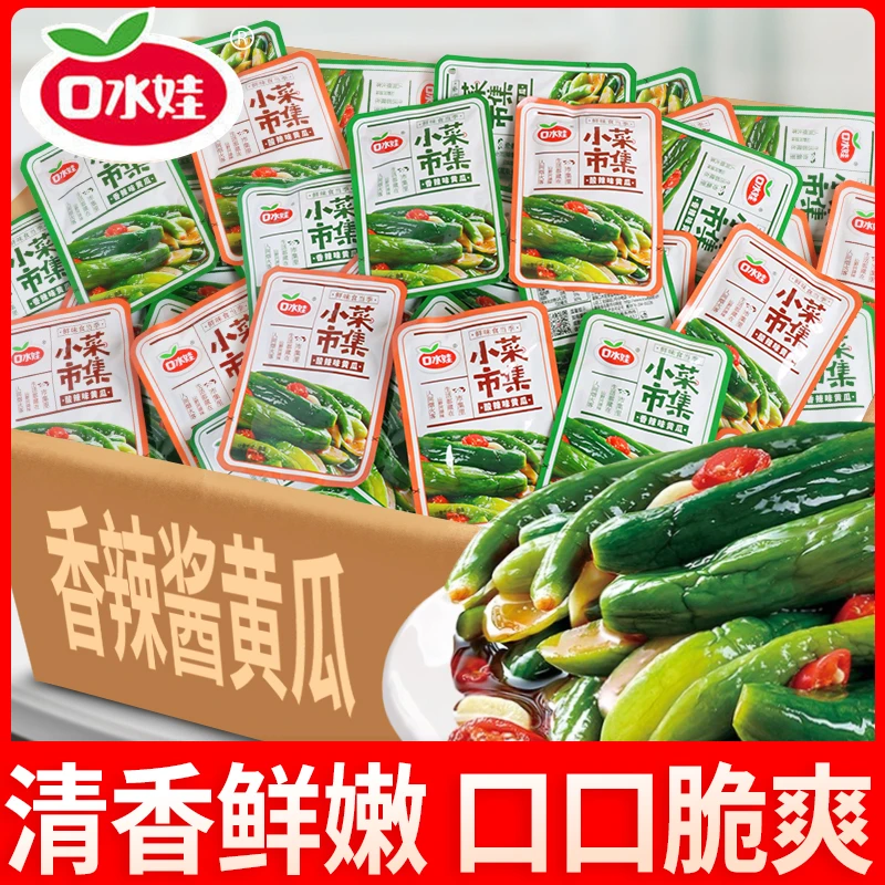 口水娃脆爽黄瓜腌制酱黄瓜脆甜条小包装香辣酸辣开口下饭小菜咸菜