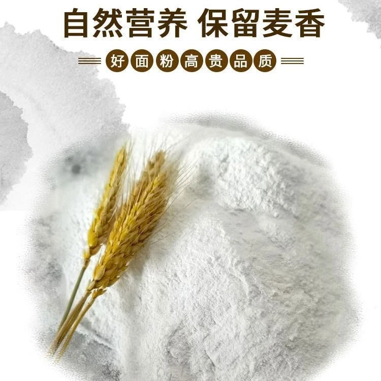 【张班长推荐】山东农家自磨原味小麦面粉可做馒头包子面条饺子