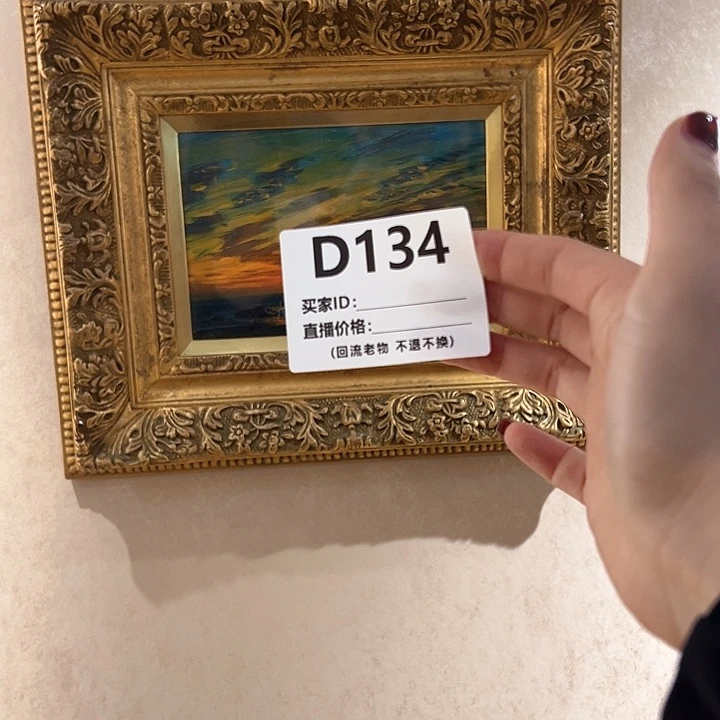 版画褂**了回流老物不退不换