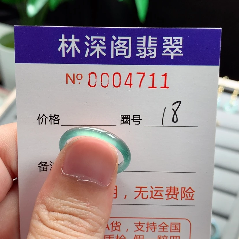【闪购商品】未镶嵌戒指翡翠