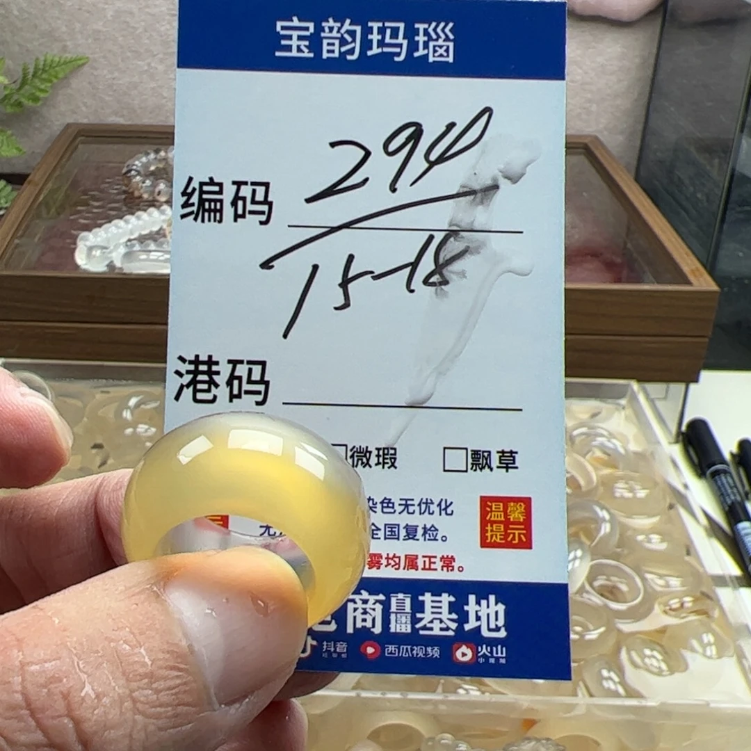 玛瑙/玉髓未镶嵌戒指