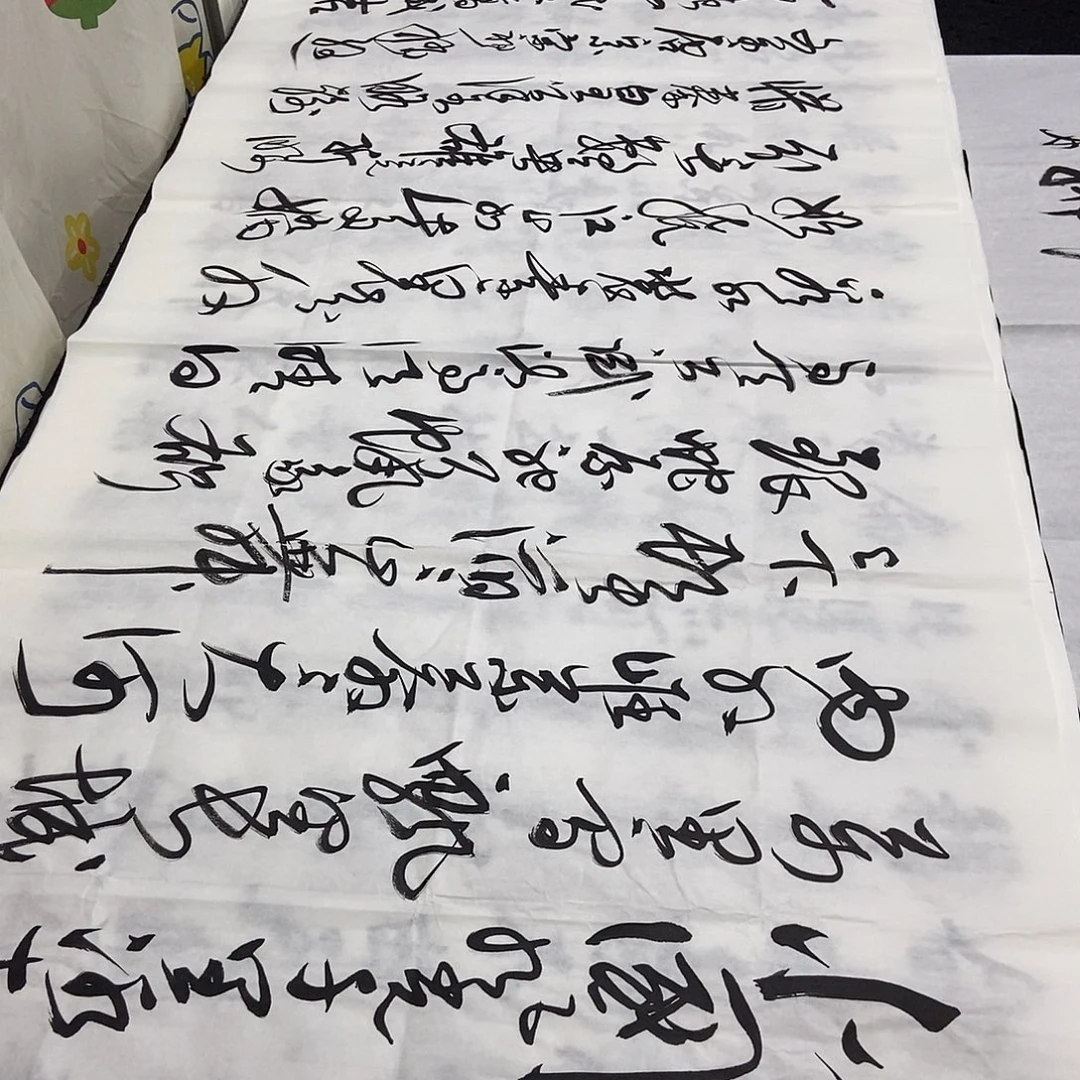 书法老师精品书法