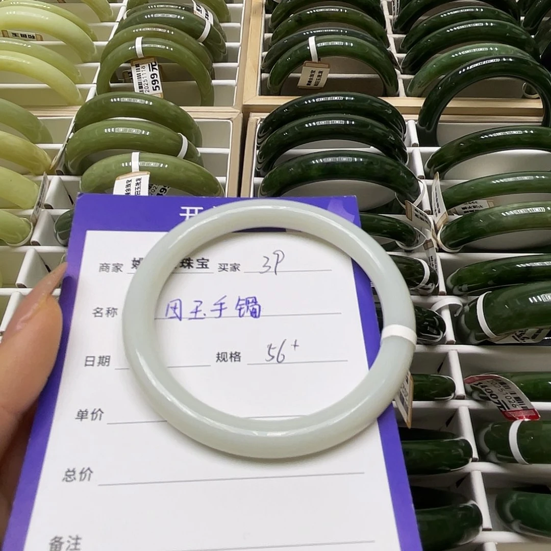 未镶嵌手镯和田玉