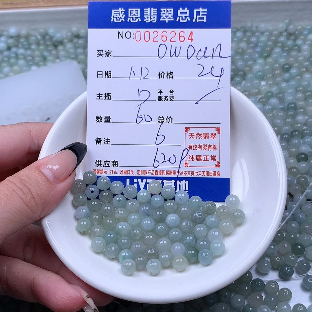 翡翠手链足铂镶嵌O***n