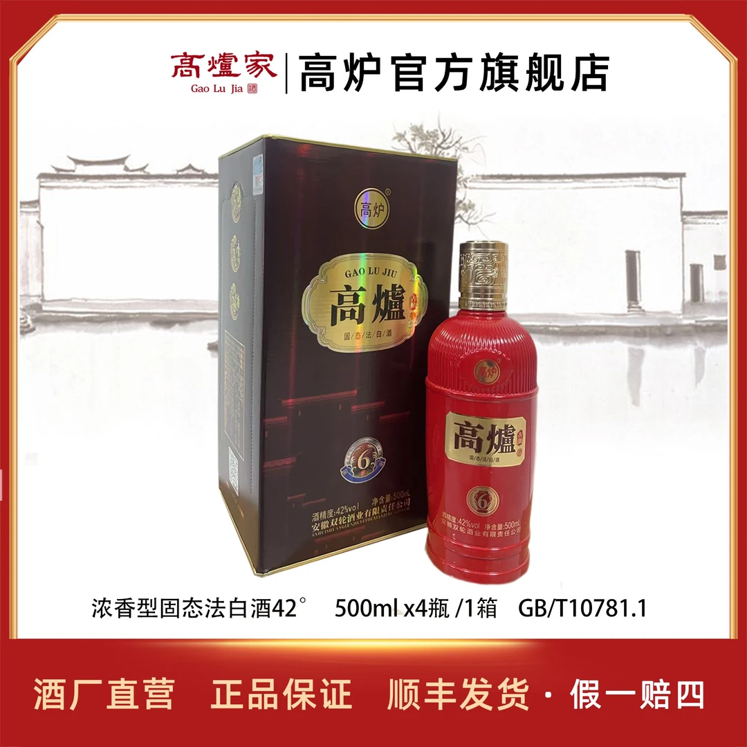 高炉古酿6浓香型纯粮固态法白酒宴请送礼佳酿500ml