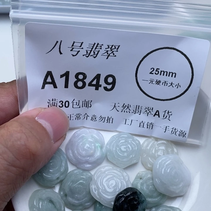 翡翠未镶嵌颈饰aa