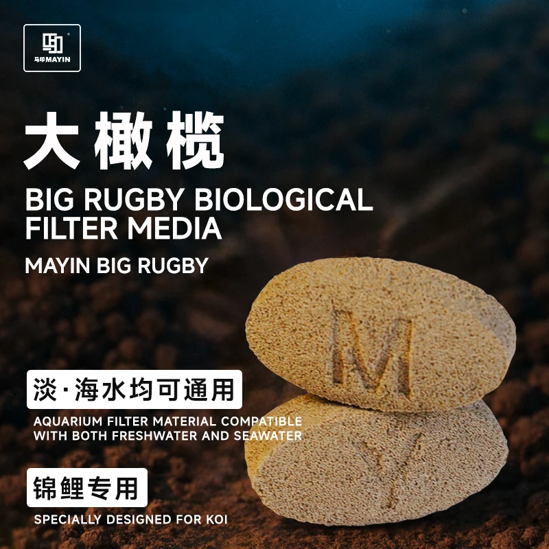 橄榄球鱼缸过滤材料纳米球环培菌滤材细菌屋净水鱼缸滤材过滤材料