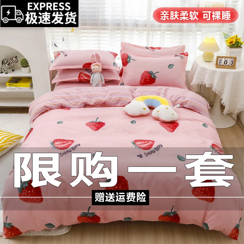 【送运费险】四件套床上用品新款简约印花加厚斜纹床单被套2.0m双人