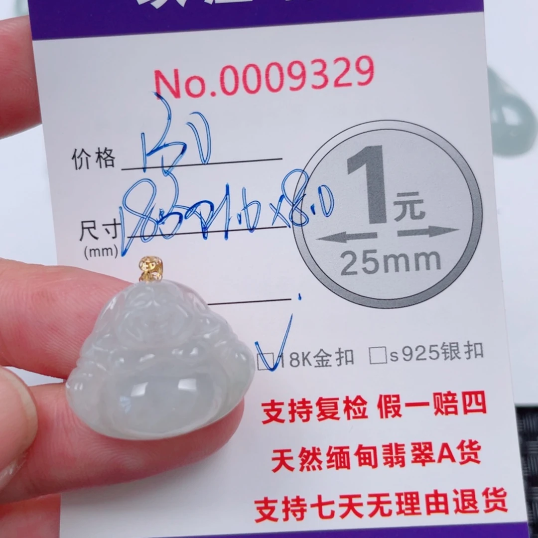 吊坠(不含链)未镶嵌翡翠