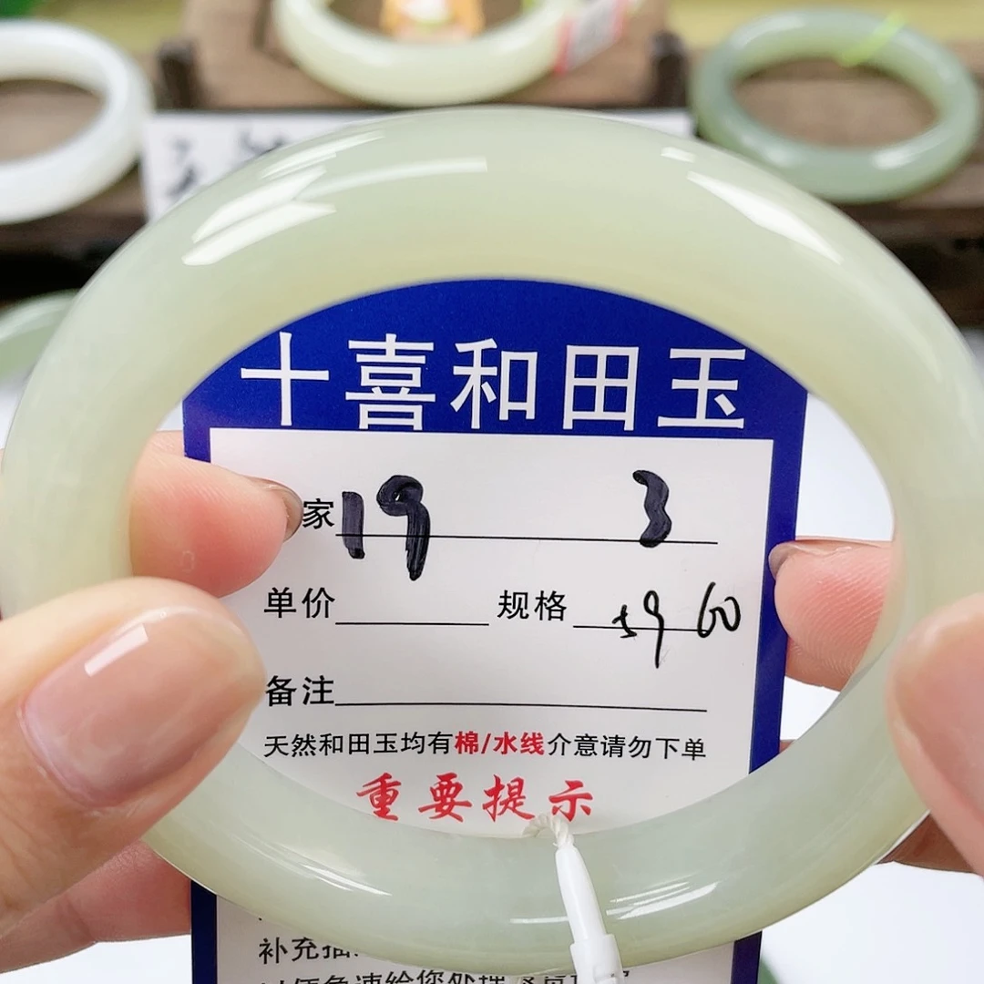 【闪购商品】未镶嵌手镯和田玉小*