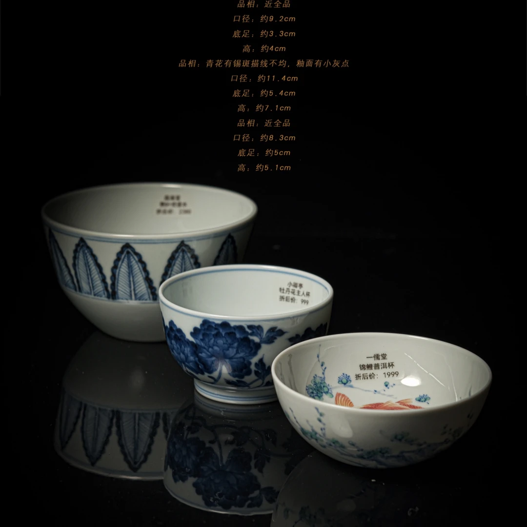 4-34一儒堂锦鲤普洱杯/莲画堂焦叶纹建水/小卿亭牡丹花主人杯