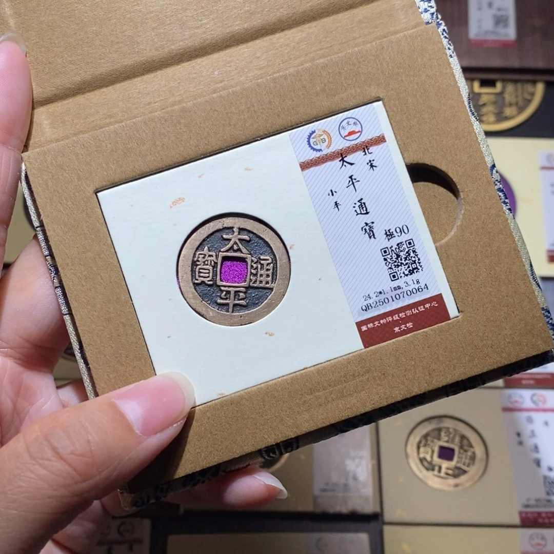 【闪购商品】铜雅趣收藏珍泉收藏