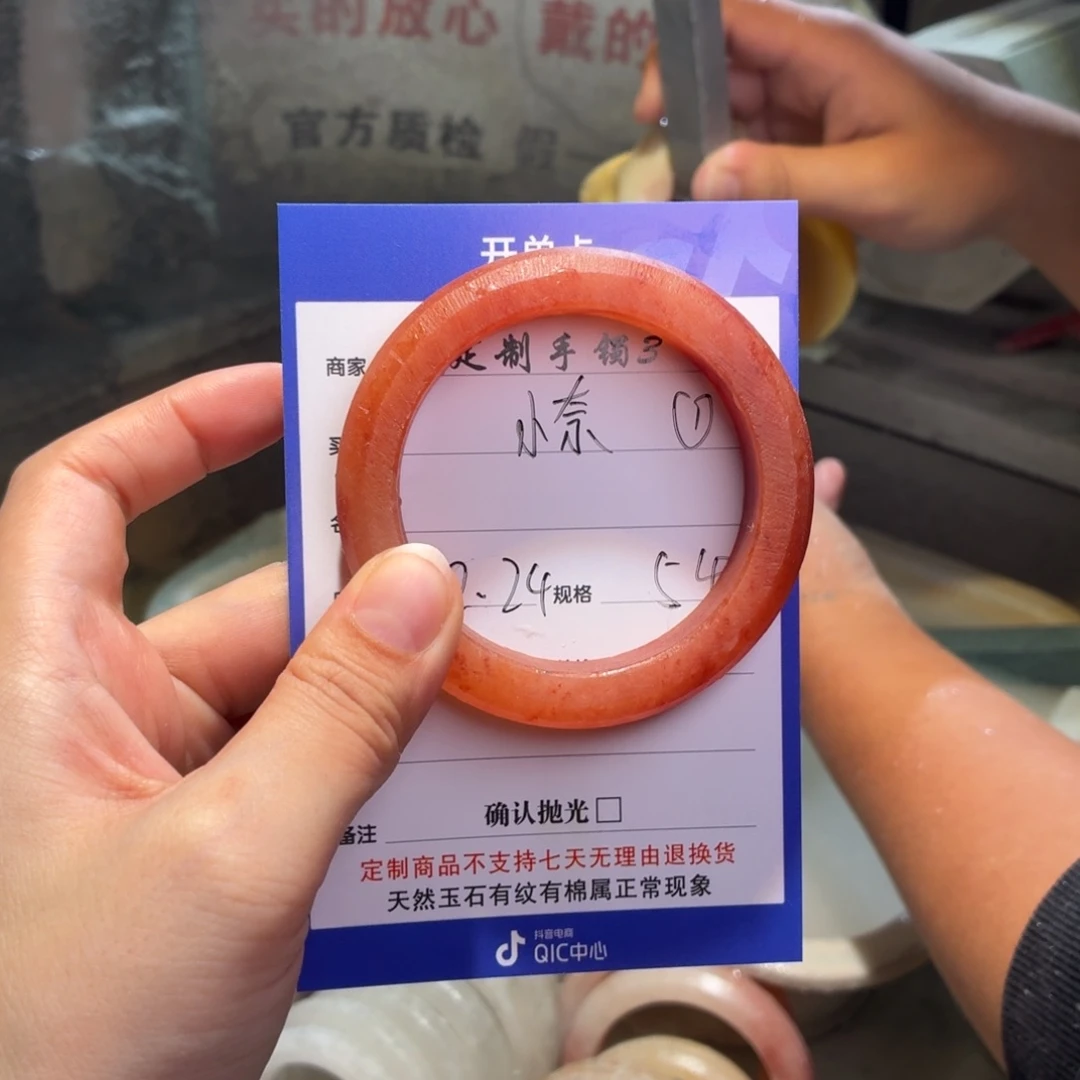 小***奈石英质玉未镶嵌手镯