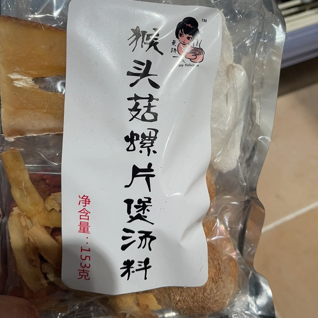 代购许昌超市猴头菇螺片煲汤料