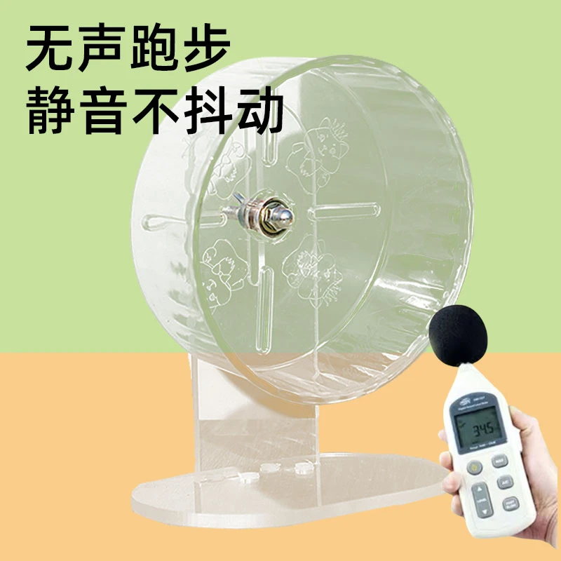 仓鼠跑轮静音金丝熊跑步抛球飞碟仓鼠用品无声玩具金丝熊支架滚轮