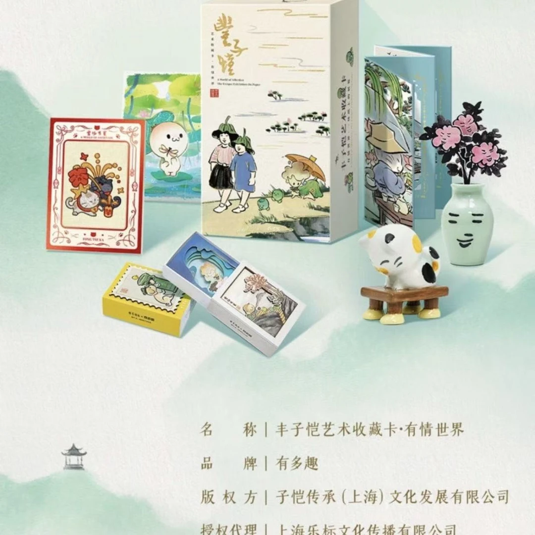 【有多趣】《丰子恺-有情世界》艺术收藏卡