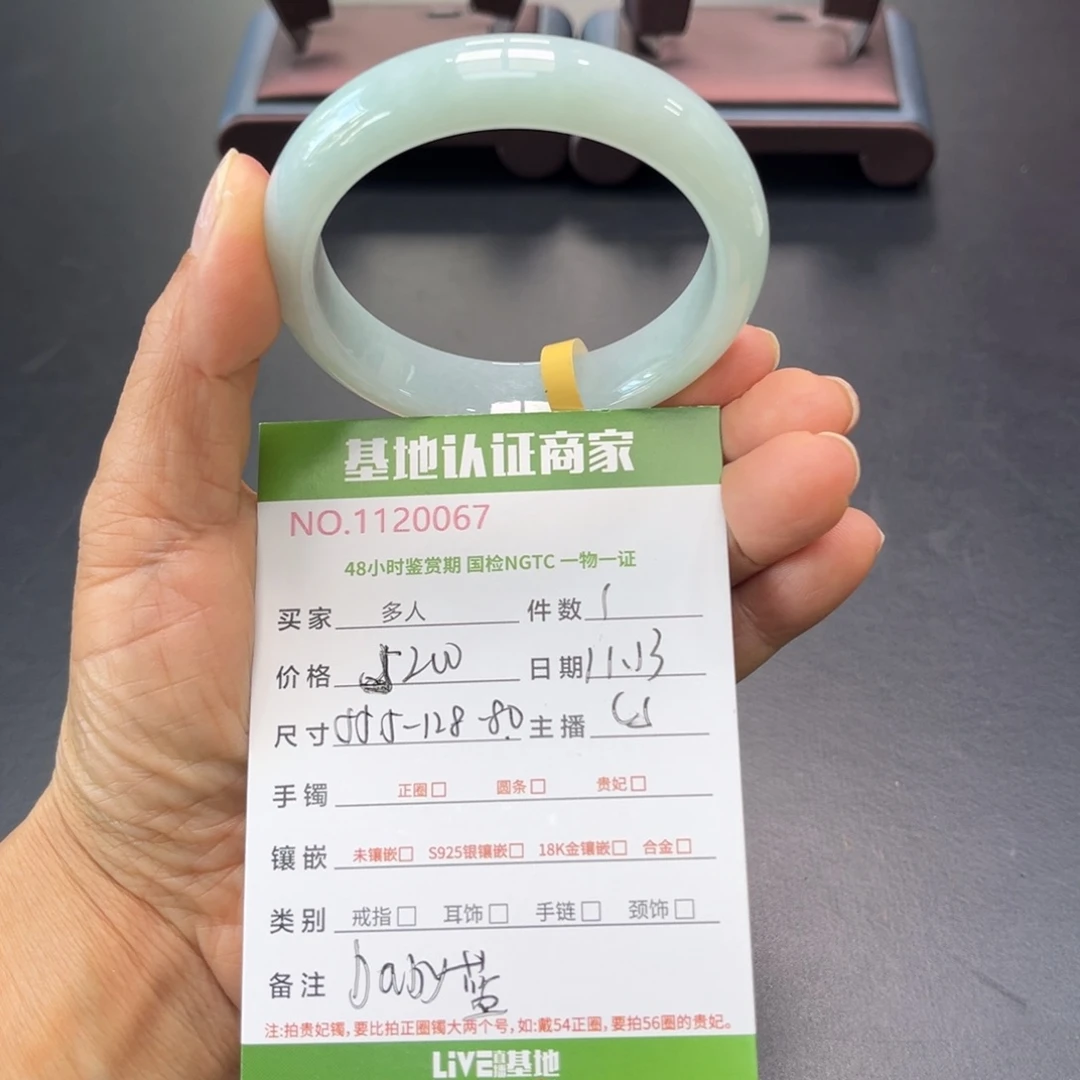 未镶嵌手镯翡翠多人