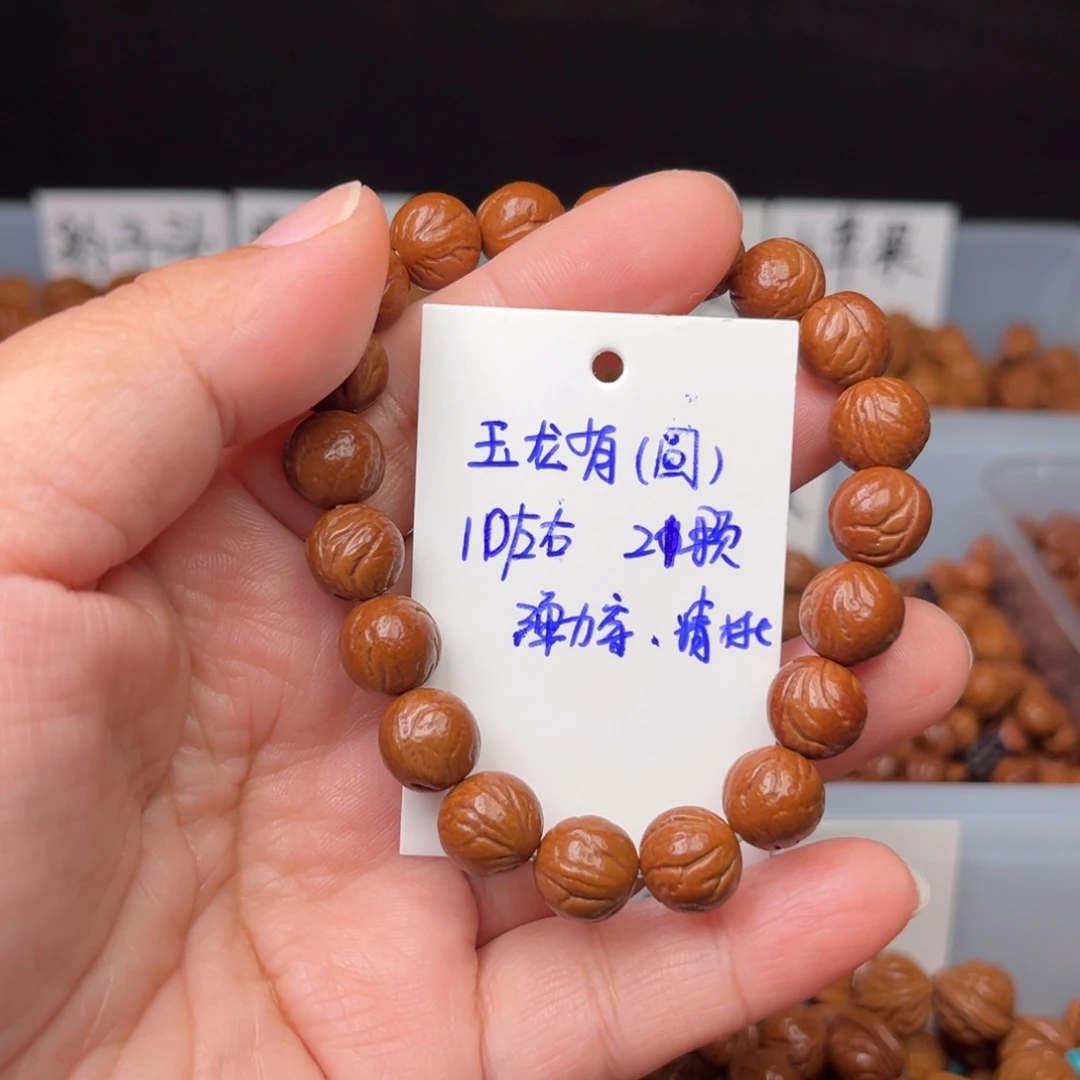 杨***亿桃核手串10左右玉龙脊