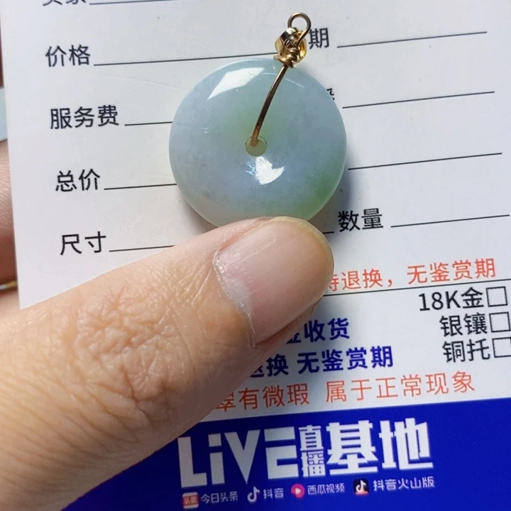 翡翠未镶嵌颈饰天然A货翡翠