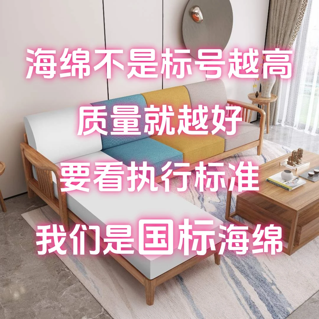 金圣莱国标加硬海绵垫定制沙发垫高回弹高密度床垫家用座椅垫