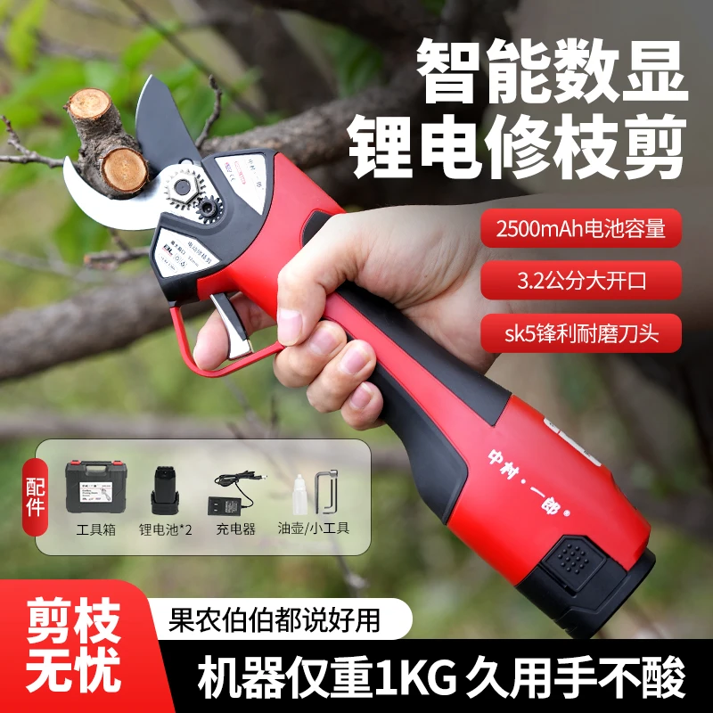 中村一郎电动剪枝绿化专用剪刀果树修枝电动剪刀园艺用品剪枝剪子