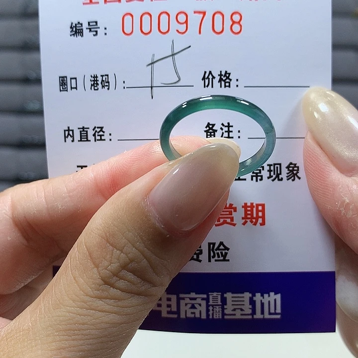 翡翠未镶嵌戒圈9708