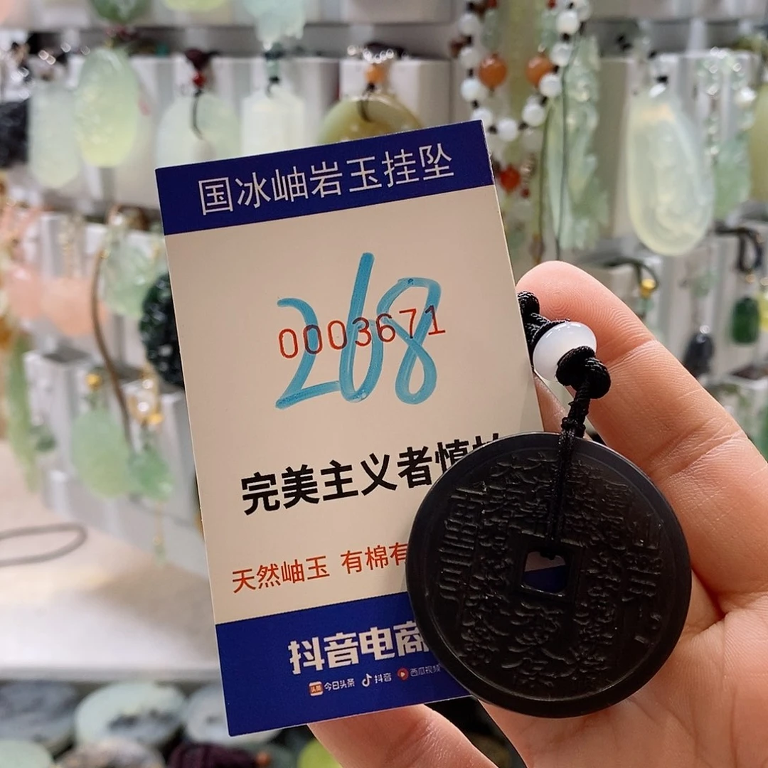 蛇纹石玉颈饰未镶嵌甜****-