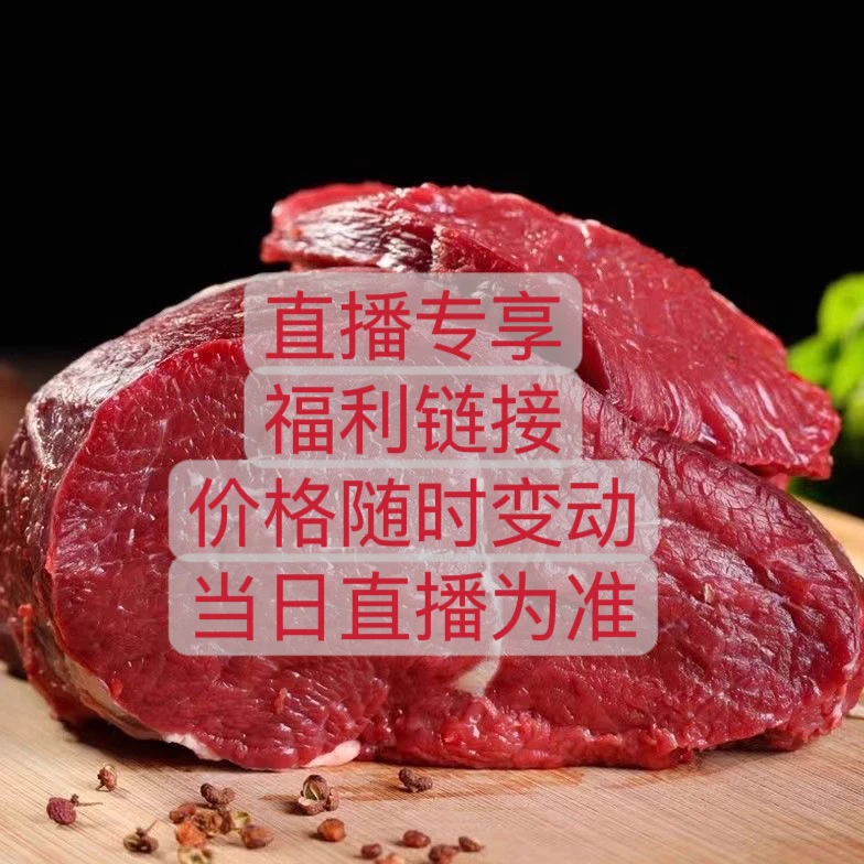 直播切割大块肉 3斤
