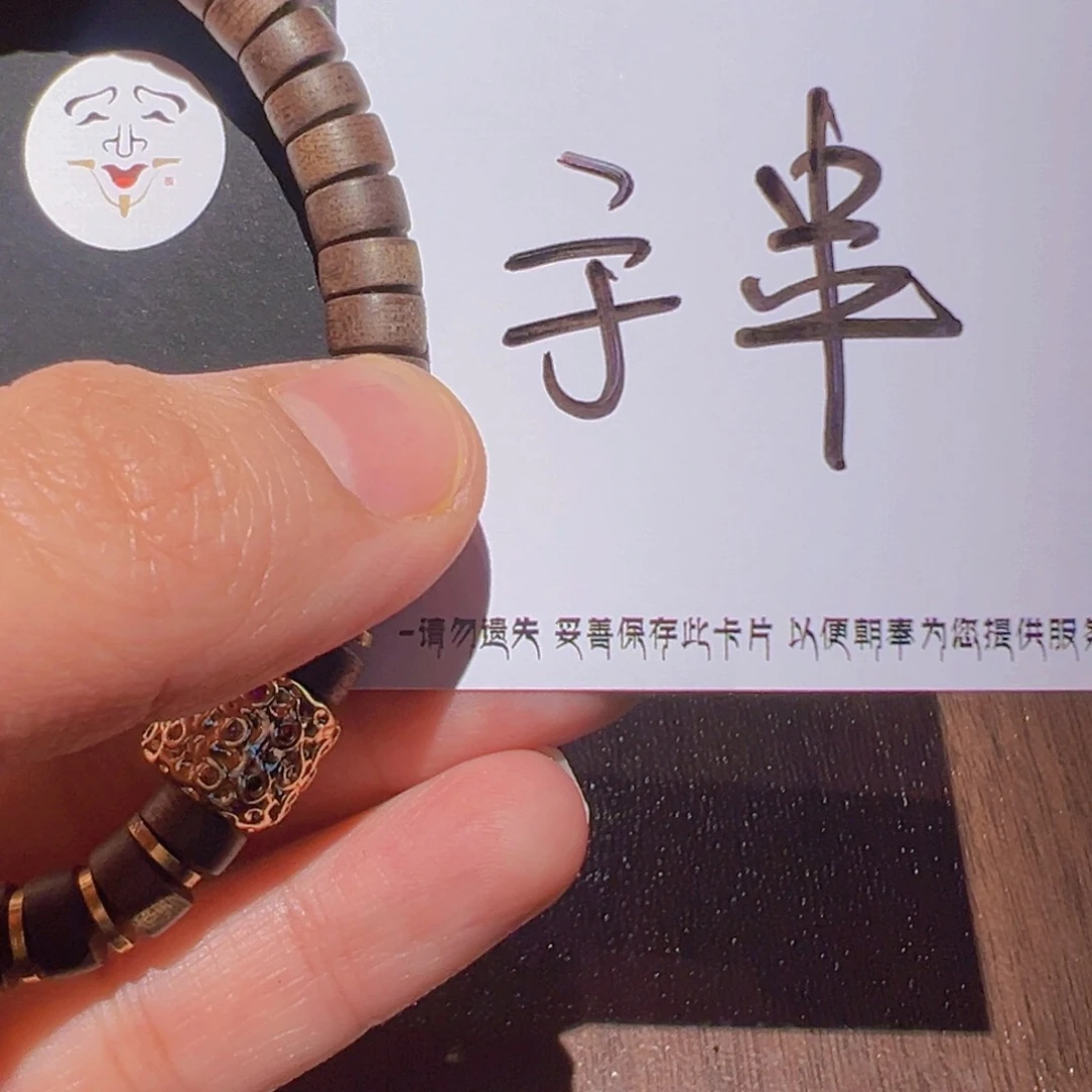 柏香籽/百香籽手串手串