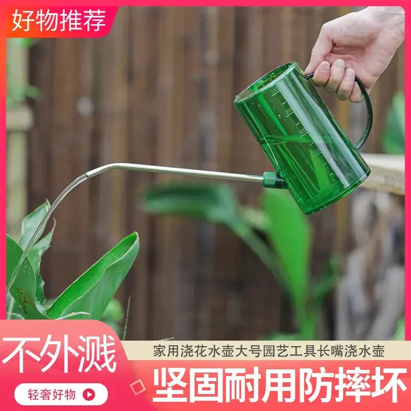 家用浇花水壶大号加厚透明耐用长嘴方便园艺工具长嘴浇水壶
