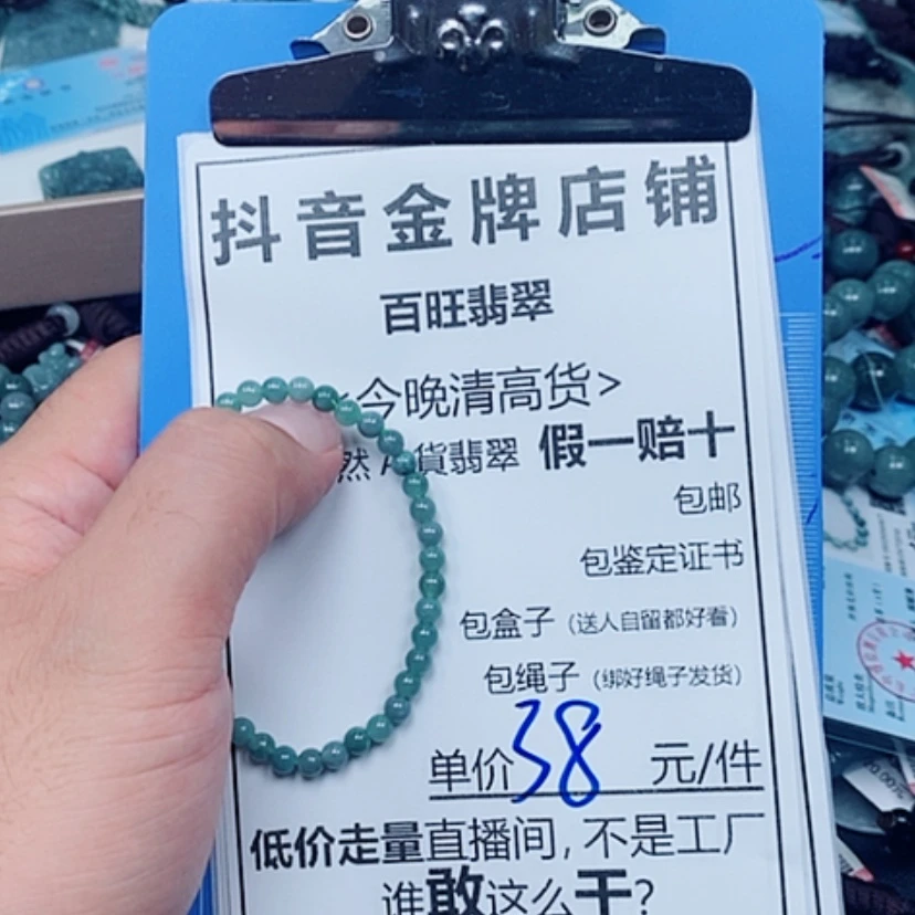 【闪购商品】翡翠未镶嵌颈饰手串
