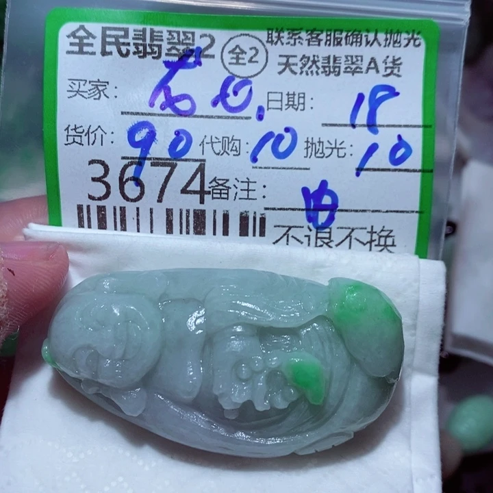 龙***心定制翡翠未镶嵌翡翠