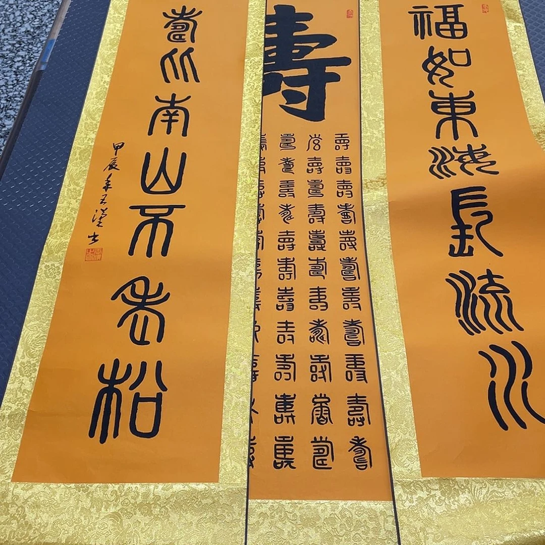 书法老师真人手写23卷轴