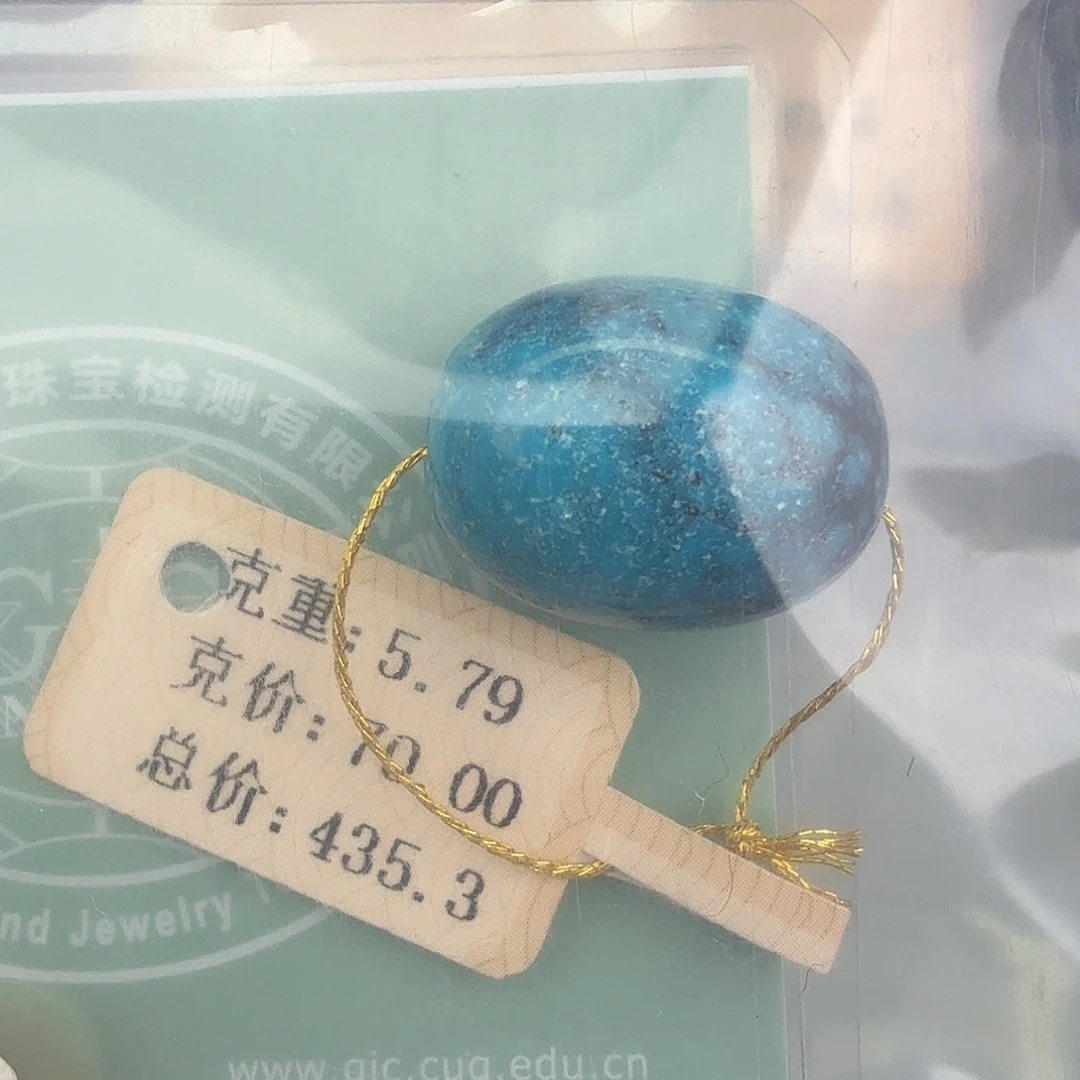 笑***毑绿松石未镶嵌珠宝奇石