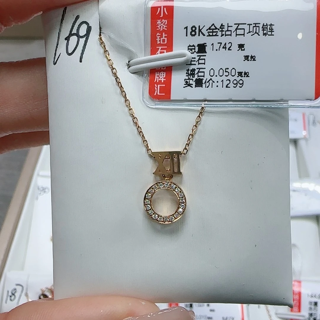 钻石套链18K金镶嵌天然