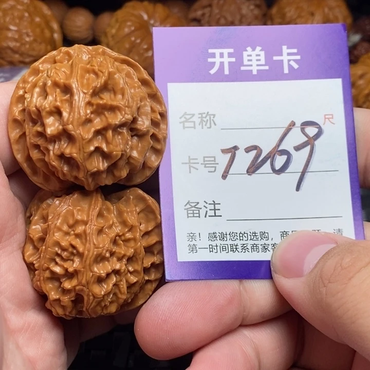 把件文玩核桃好果子吃