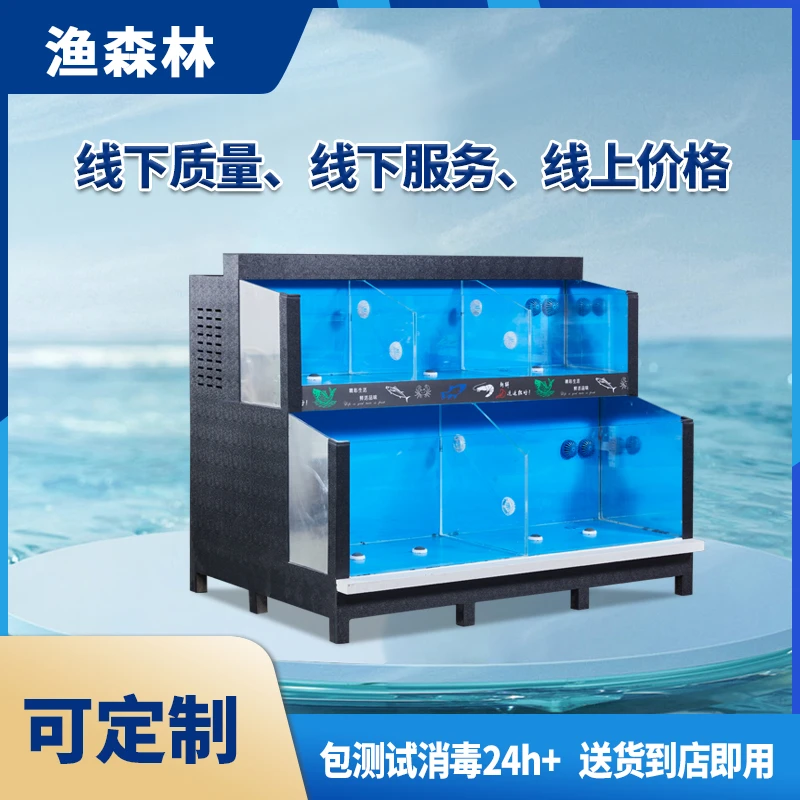 渔森林商用海鲜鱼池平台虾池贝类池超市饭店海鲜暂养鱼缸恒温制冷