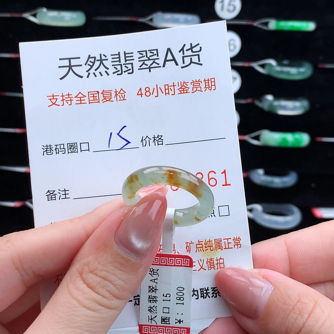 翡翠未镶嵌戒指翡翠