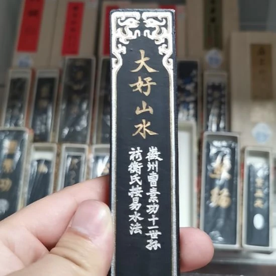 大好山水2两 上海墨厂