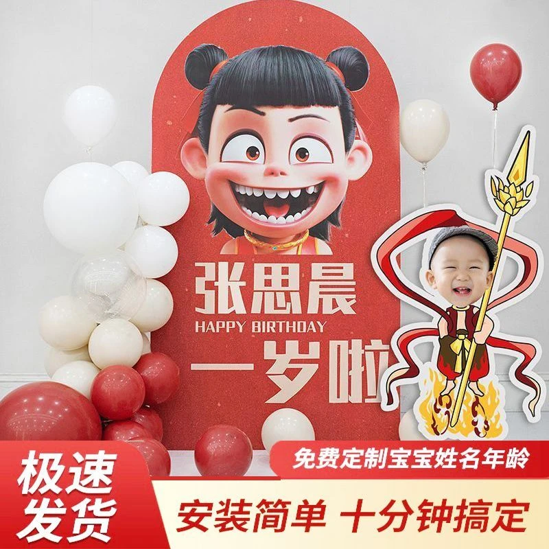 哪吒kt板生日布置装饰哪吒魔童闹海主题KT板拍照道具背景板指引牌